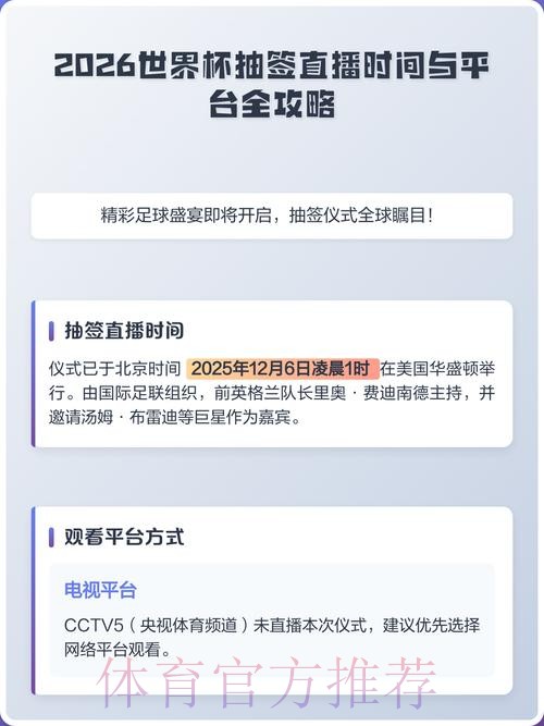 2026世界杯直播APP全站