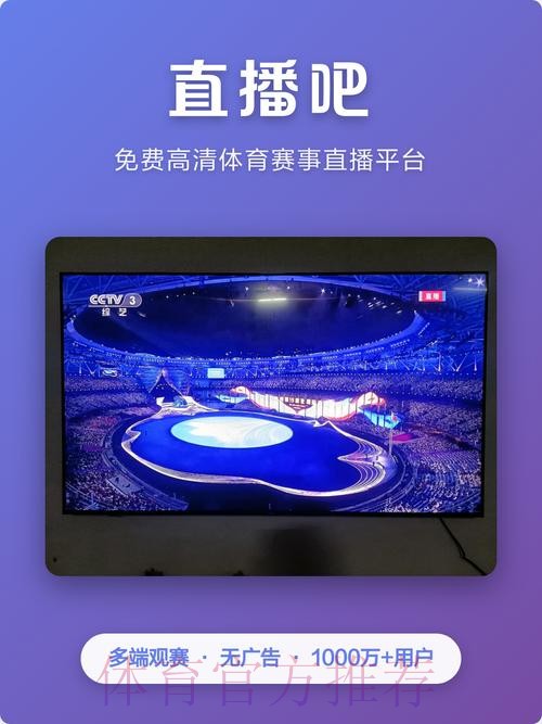 2026世界杯直播APP全站