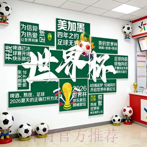 2026世界杯投注苹果全站
