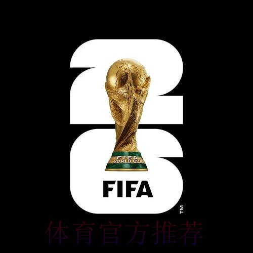 2026世界杯外围苹果官方 2026世界杯外围苹果官方