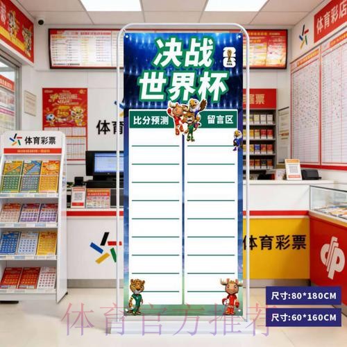 2026世界杯比分APP官方 2026世界杯比分APP官方