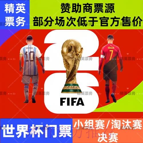 2026世界杯外围APP全站 2026世界杯外围APP全站