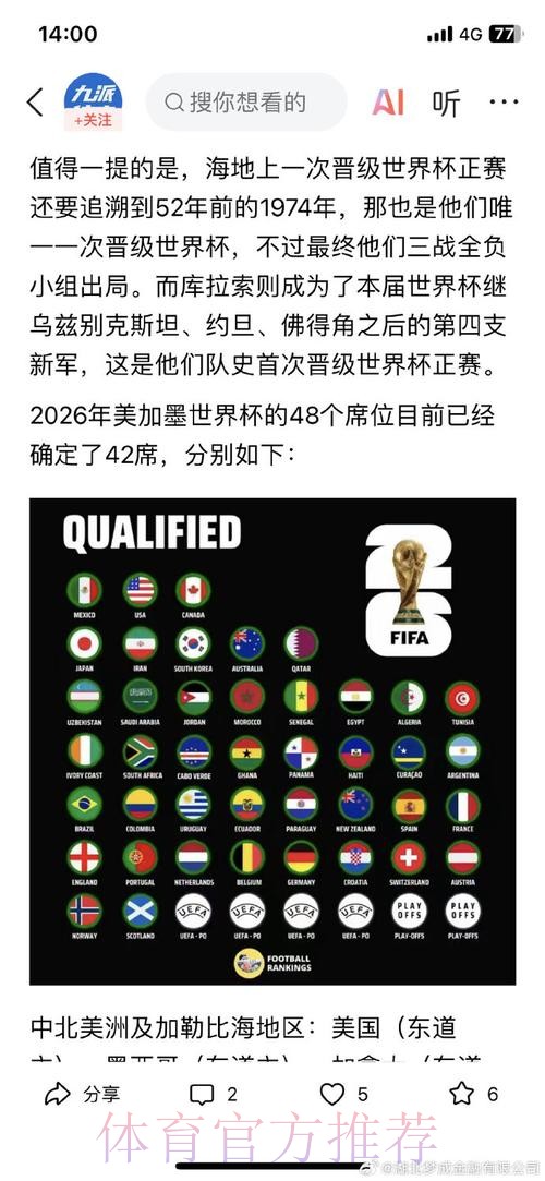 2026世界杯外围APP全站 2026世界杯外围APP全站