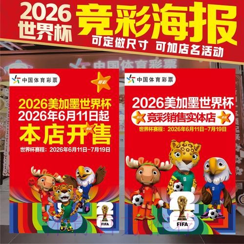世界杯投注网站热门 世界杯投注网站热门