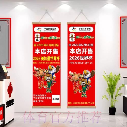 世界杯投注在线热门