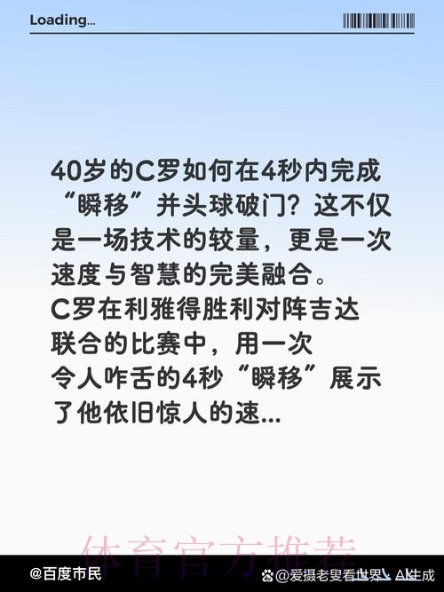 世界杯滚球稳定