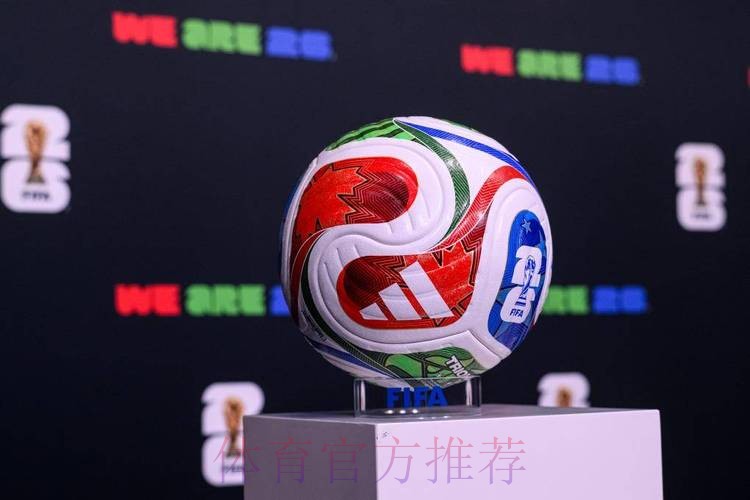 2026世界杯滚球入口