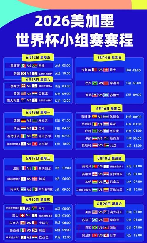 世界杯盘口网页版最佳 世界杯盘口网页版最佳