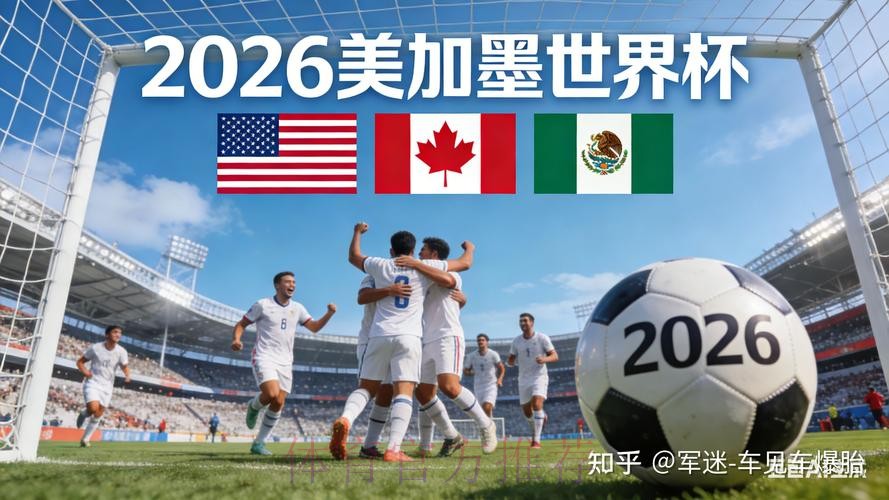 2026世界杯外围网站最新网址 2026世界杯外围网站最新网址