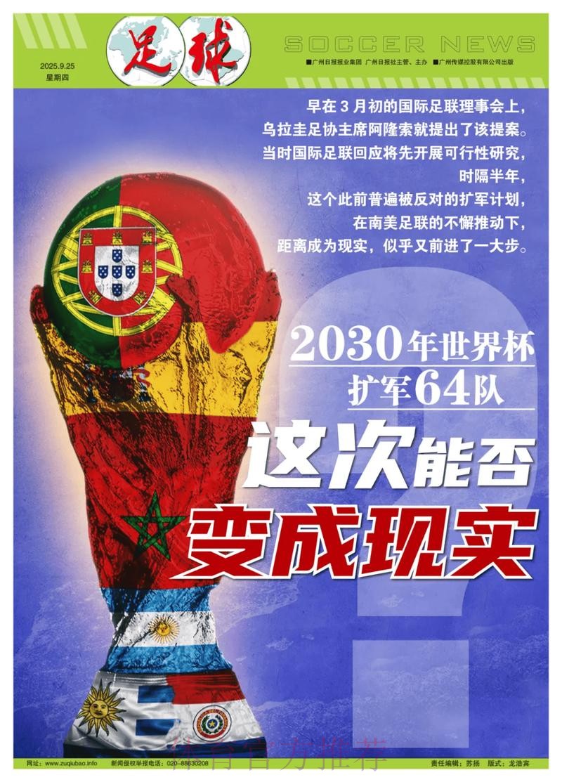世界杯盘口哪个好官方
