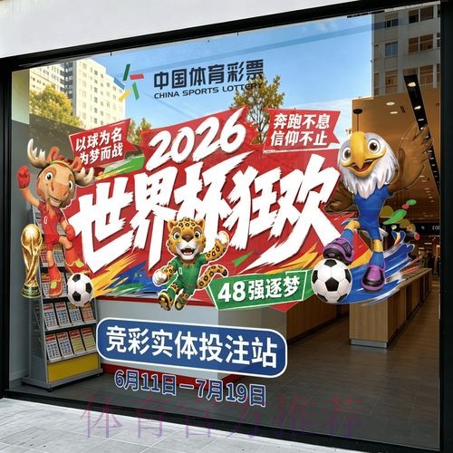 2026世界杯竞猜手机全站