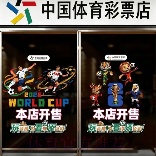 2026世界杯竞猜最新地址热门 2026世界杯竞猜最新地址热门