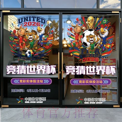 2026世界杯竞猜最新地址热门 2026世界杯竞猜最新地址热门